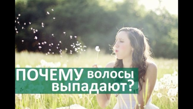 Почему выпадают волосы на голове? Трихолог расскажет о причинах выпадения волос. ЦЭЛТ