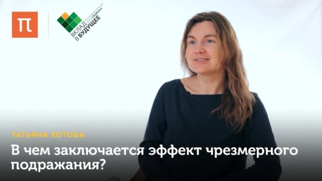 Процесс социального научения — Татьяна Котова