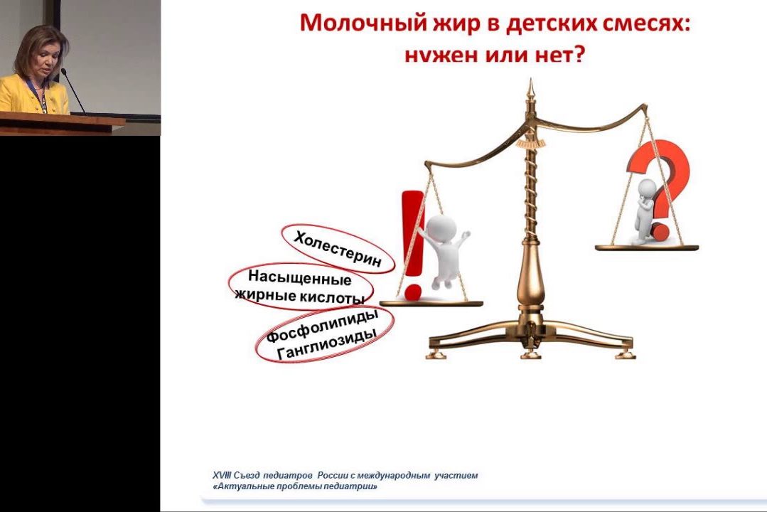 17.02.2017 — Современные концепции создания детских молочных смесей
