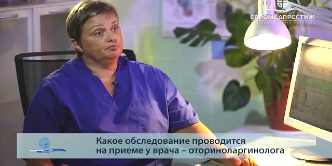 Оториноларингология — Юрескул Наталья Викторовна, врач оториноларинголог клиники ЕВРОМЕДПРЕСТИЖ