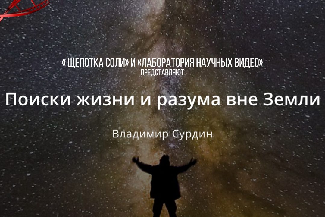 Жизнь вне земли презентация