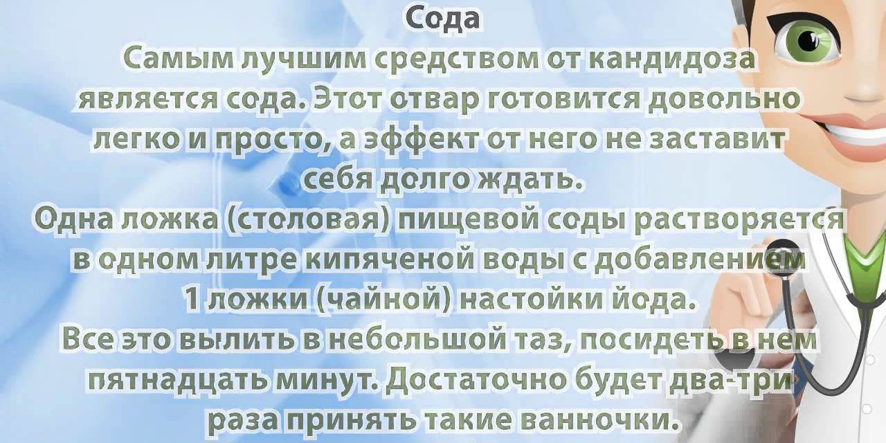 Как быстро вылечить молочницу в домашних условиях