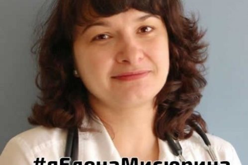 Возобновлено следствие по делу Елены Мисюриной — МедНовости