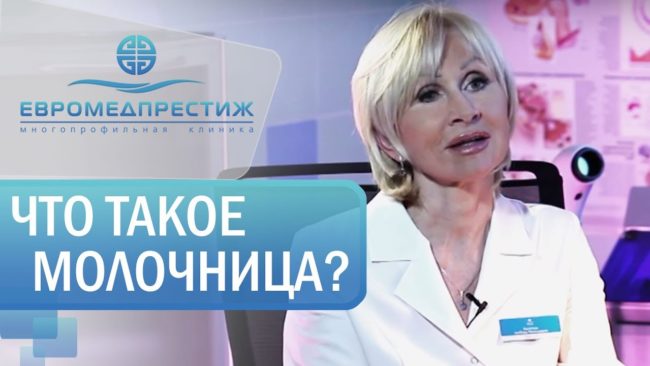 Булатова Любовь Николаевна, врач акушер-гинеколог клиники ЕВРОМЕДПРЕСТИЖ о заболевании «Молочница»