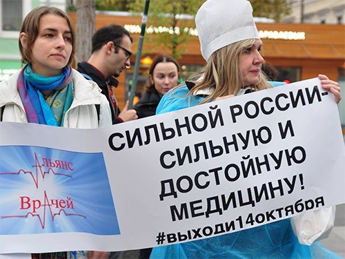 Медики выходят на улицу — МедНовости