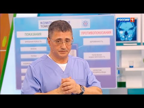 МРТ и КТ: показания и противопоказания | О самом главном