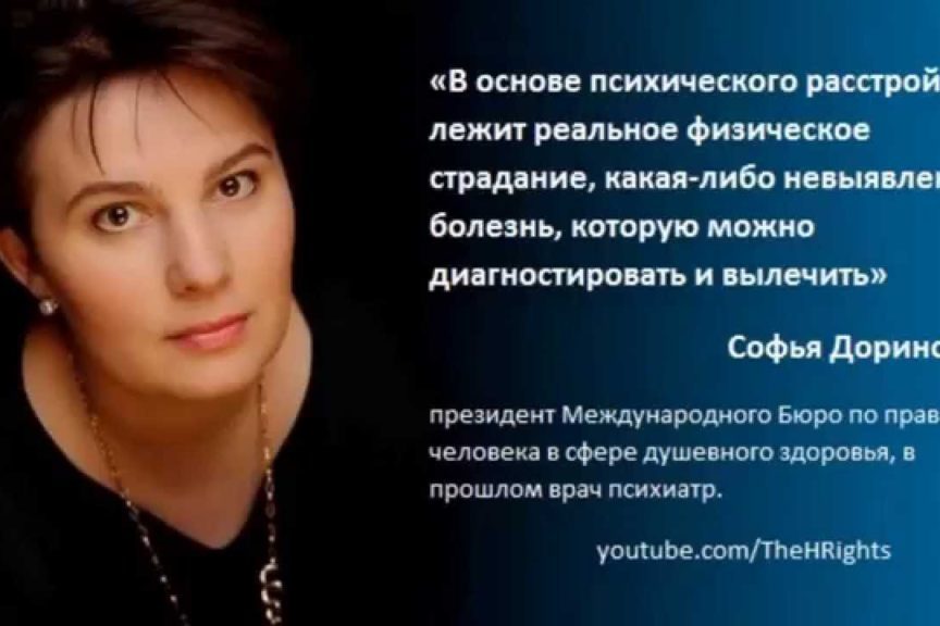 Причина психических расстройств.