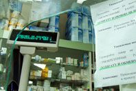 Начали действовать новые рецептурные бланки и правила назначения лекарств