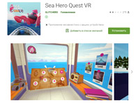 Игра «Sea Hero Quest» поможет выявить болезнь Альцгеймера