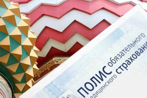 Отправляясь в путешествие по России, не забудьте полис ОМС — МедНовости