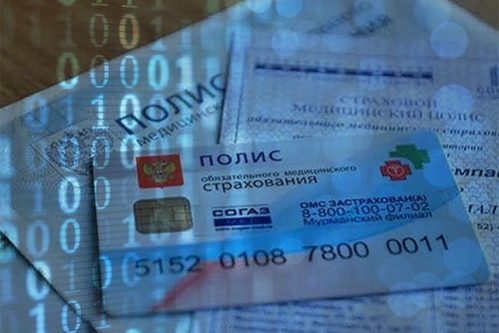 С 2021 года полисы ОМС станут цифровыми — МедНовости