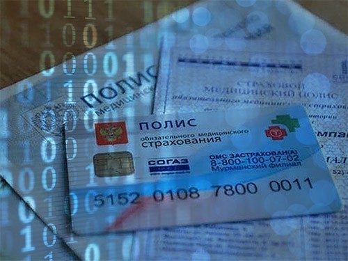 С 2021 года полисы ОМС станут цифровыми — МедНовости