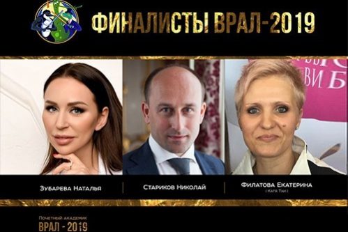 Ученые назвали самых опасных псевдо-медицинских деятелей России — МедНовости