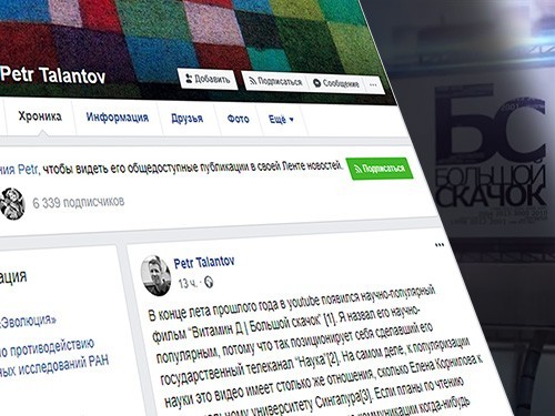 Пётр Таланов возмутился фильмом про витамин D. Врачи его поддержали — МедНовости