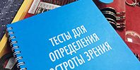 Ученые узнали, какие генетические механизмы могут сделать человека близоруким