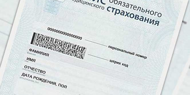 Бесплатные услуги ОМС, о которых знают не все россияне