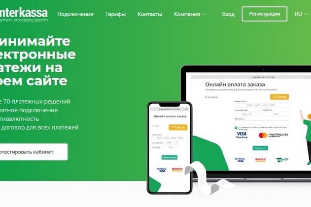 Interkassa-com-platezhnaya-sistema