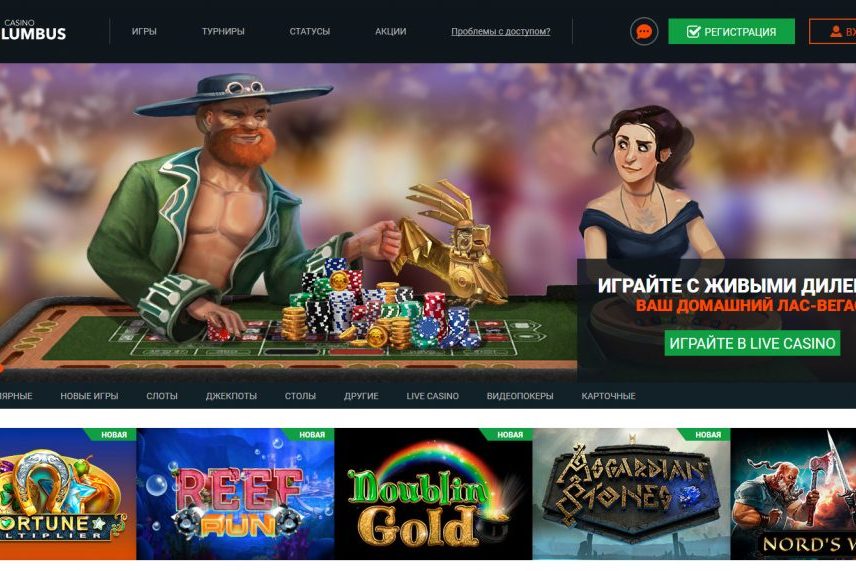 Коламбус онлайн казино фараон игровые автоматы бесплатно и регистрации