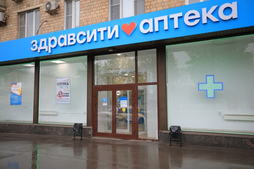 Аптеки здравсити в московской области. ЗДРАВСИТИ аптека. ЗДРАВСИТИ аптека логотип. Аптека ЗДРАВСИТИ ru. ЗДРАВСИТИ аптека фото.