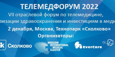 VII Телемедфорум