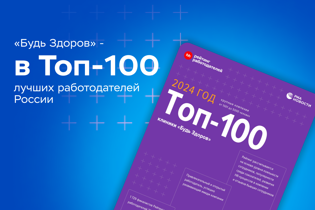 News_big Топ-100 работодателей